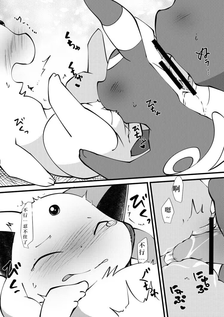 (C83) [Kemono no Koshikake (Azuma Minatu)] 「Blaffie!」+bonus (Pokemon) [Chinese] [绒心个人汉化] 46eme image