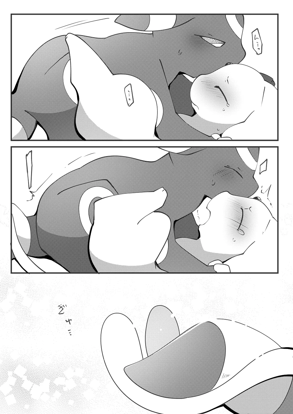 (C83) [Kemono no Koshikake (Azuma Minatu)] 「Blaffie!」+bonus (Pokemon) [Chinese] [绒心个人汉化] 51eme image