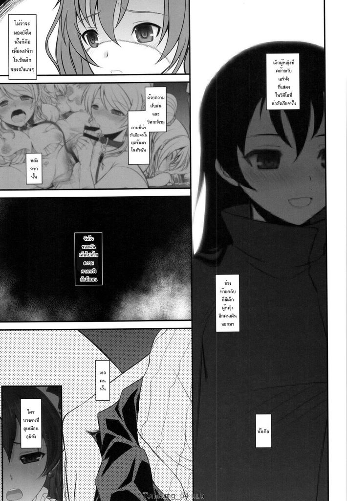 (C89) [DIEPPE FACTORY Darkside (Alpine)] Loud Live! XTC SIDE-U (Love Live!)  [Thai ภาษาไทย] numero di immagine  2