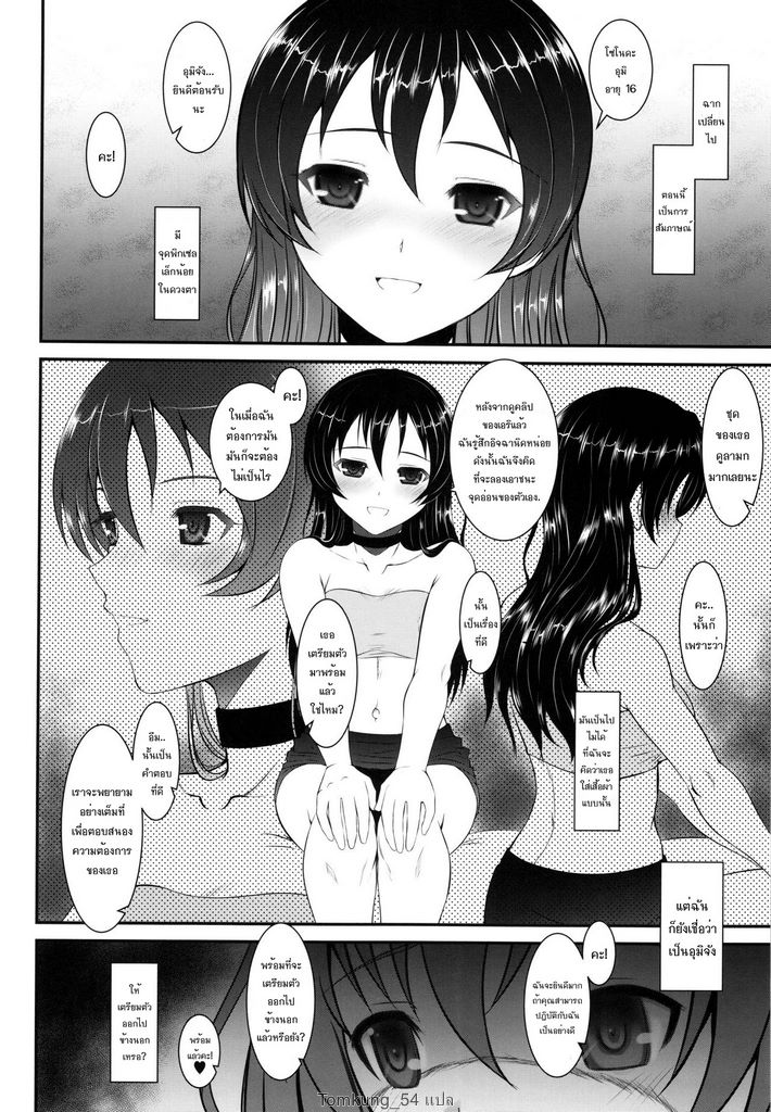 (C89) [DIEPPE FACTORY Darkside (Alpine)] Loud Live! XTC SIDE-U (Love Live!)  [Thai ภาษาไทย] numero di immagine  3