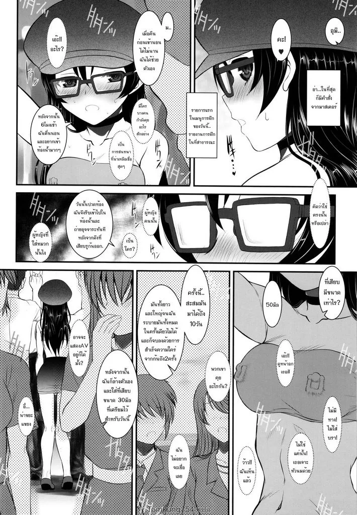 (C89) [DIEPPE FACTORY Darkside (Alpine)] Loud Live! XTC SIDE-U (Love Live!)  [Thai ภาษาไทย] numero di immagine  7