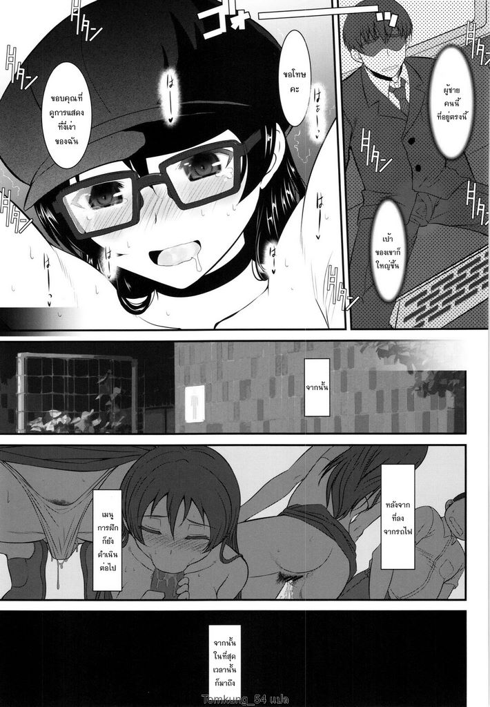 (C89) [DIEPPE FACTORY Darkside (Alpine)] Loud Live! XTC SIDE-U (Love Live!)  [Thai ภาษาไทย] numero di immagine  12