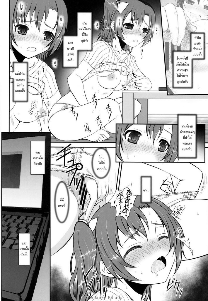 (C89) [DIEPPE FACTORY Darkside (Alpine)] Loud Live! XTC SIDE-U (Love Live!)  [Thai ภาษาไทย] numero di immagine  13