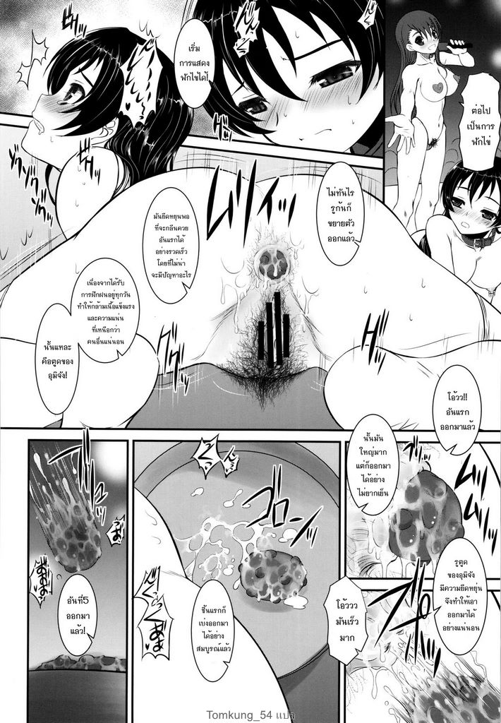 (C89) [DIEPPE FACTORY Darkside (Alpine)] Loud Live! XTC SIDE-U (Love Live!)  [Thai ภาษาไทย] numero di immagine  17