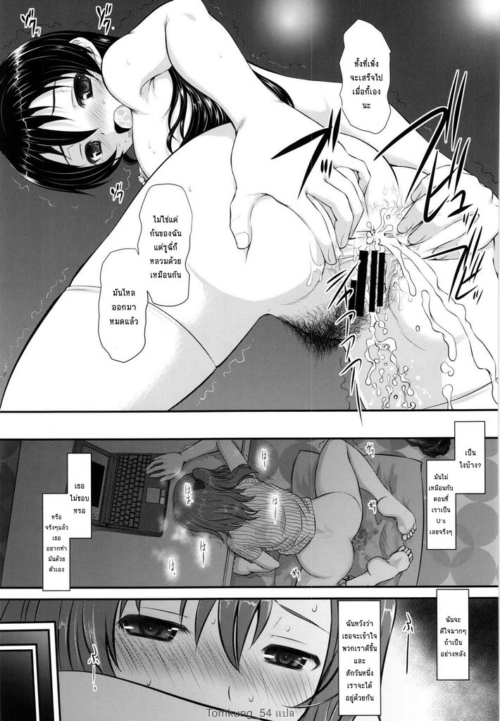 (C89) [DIEPPE FACTORY Darkside (Alpine)] Loud Live! XTC SIDE-U (Love Live!)  [Thai ภาษาไทย] numero di immagine  26