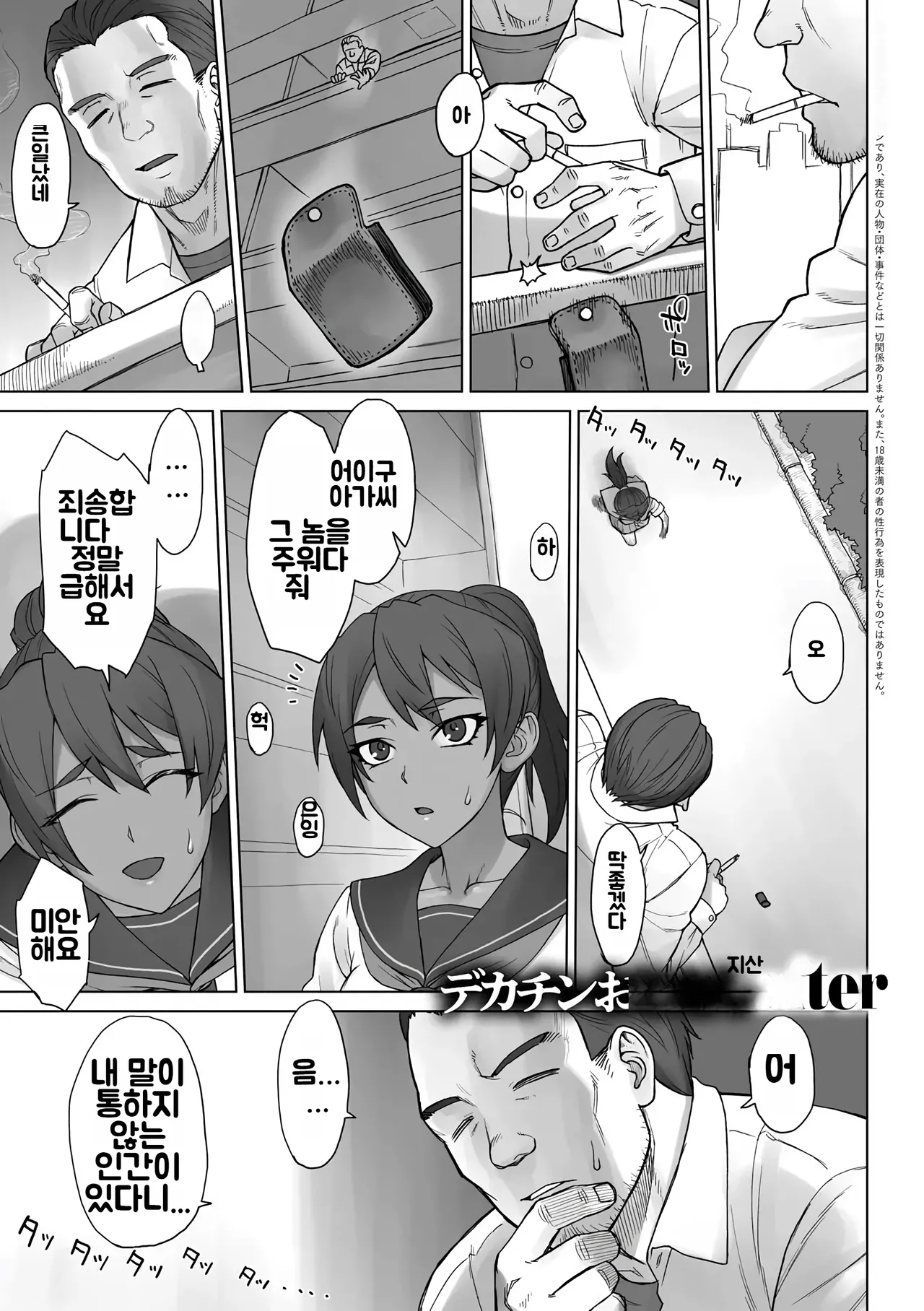 [Bang-you] vs 거근 아저씨 Affer imagen número 1