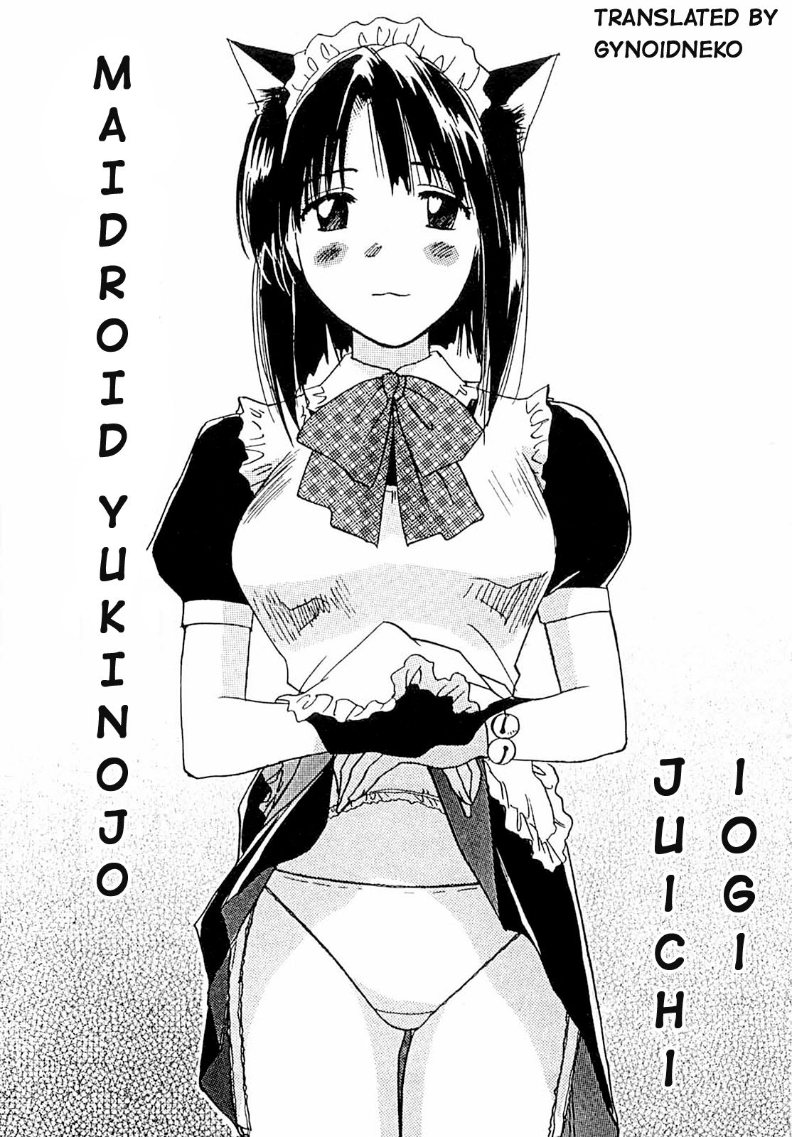 [Juichi Iogi] Maidroid Yukinojo Vol 1, Story 1 (Manga Sunday Comics) | [GynoidNeko] [English] [decensored] 5eme image