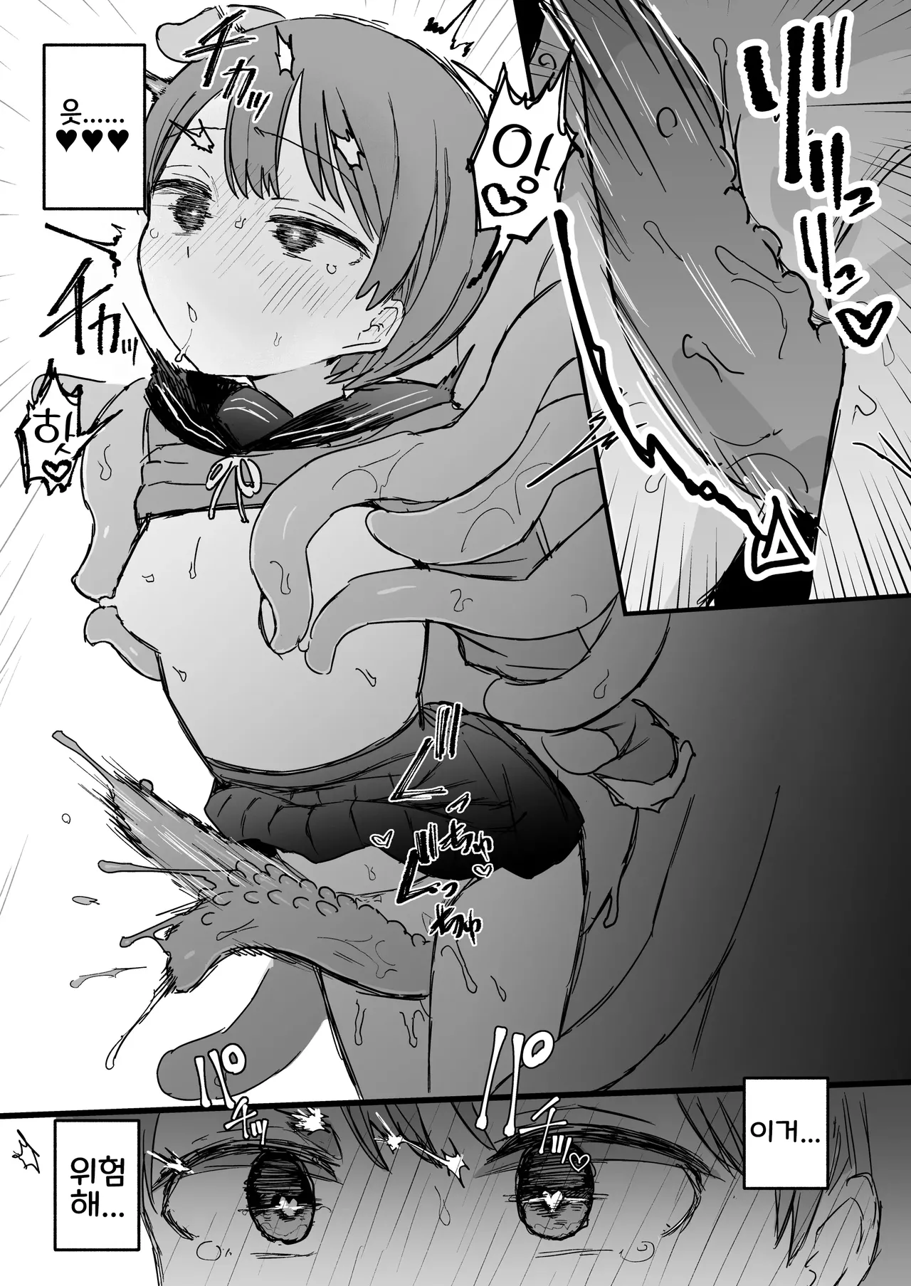 [Denki Mikan] Shokushu Youkai Ushiro no Numenume-san | 촉수 요괴 후방의 누메누메 님 [Korean] 图片编号 13