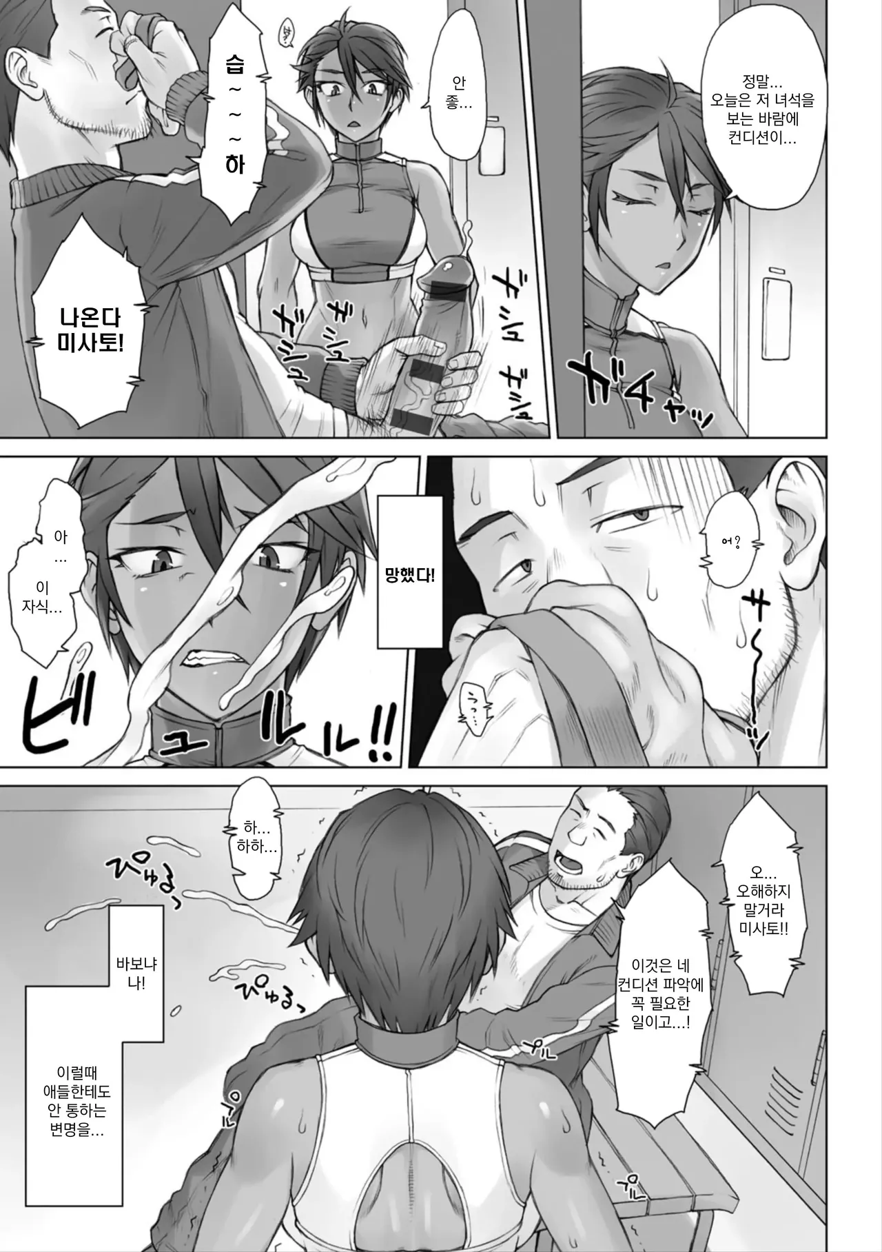 [BANG-YOU] Shidoukan Zero | 지도간 ZERO (Shidoukan Day after) [Korean] [Digital] numero di immagine  9