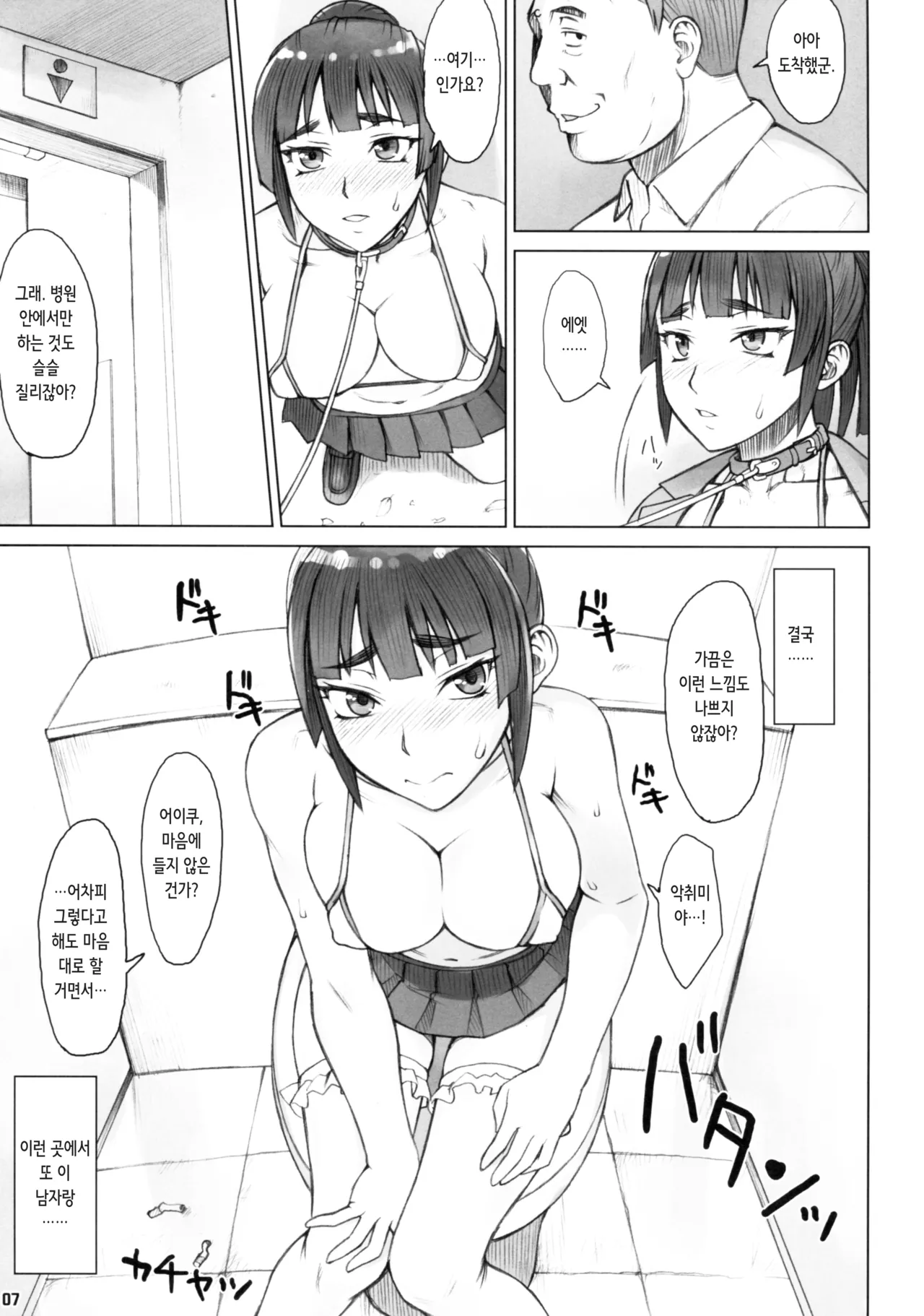 (COMITIA116) [Manguri Cannon (Didori)] Senpai Dakkan 3-kame | 선배 탈간 03 [Korean] numero di immagine  6