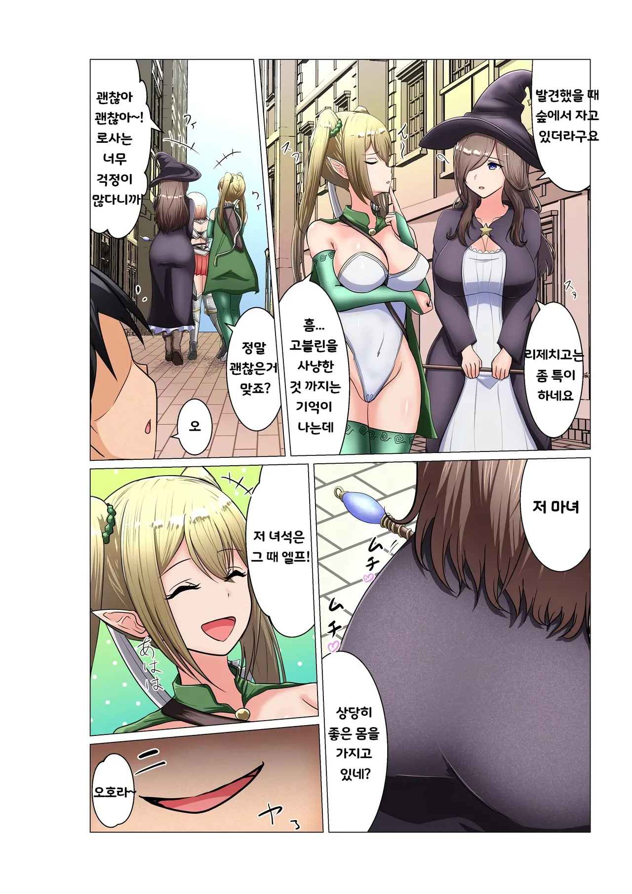 [Aineko] 모험가 파티 세뇌 image number 5