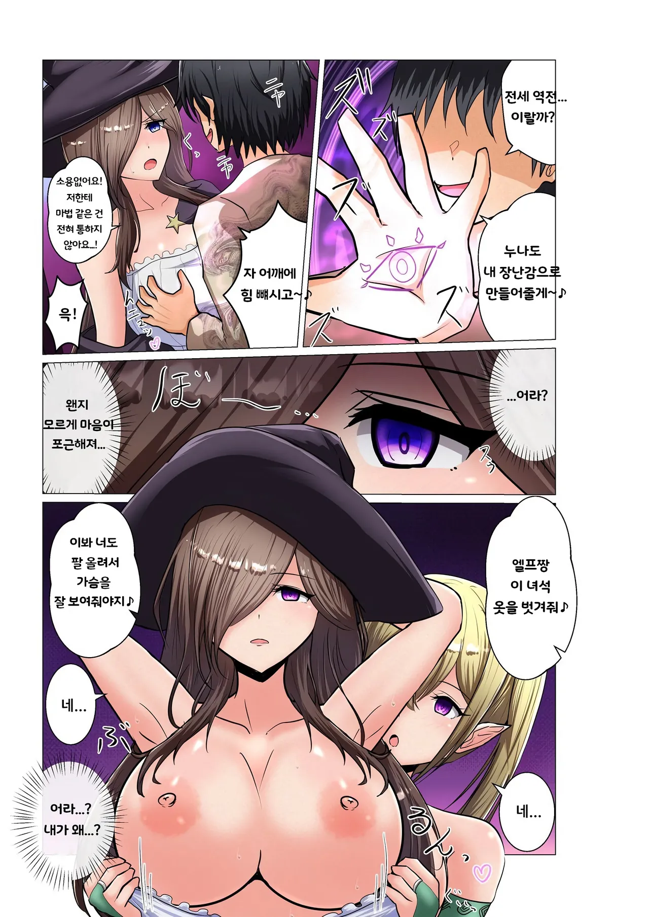 [Aineko] 모험가 파티 세뇌 image number 8