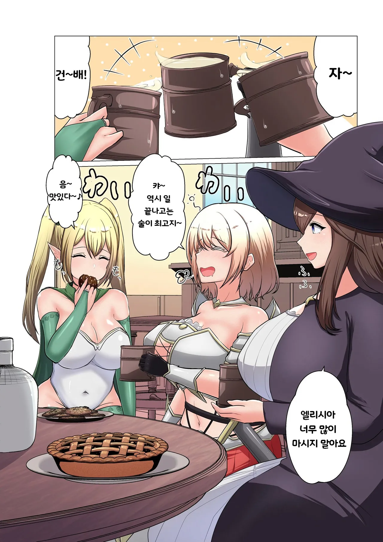 [Aineko] 모험가 파티 세뇌 image number 11