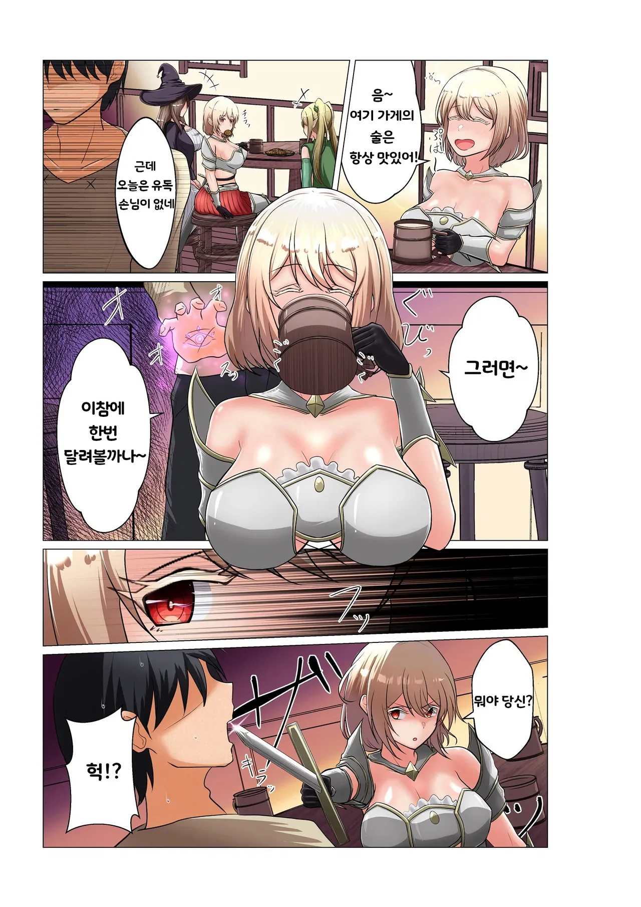 [Aineko] 모험가 파티 세뇌 image number 12