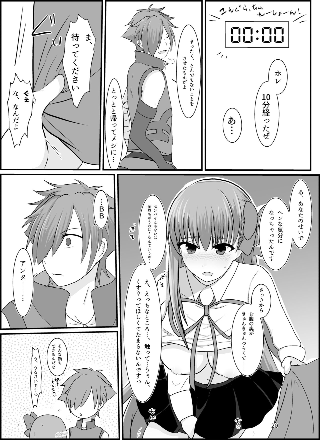 [Wonderia (Satsuki Haru)] BB-chan ga Kusuguri de Mount Torareru RobiB Hon (Fate/Grand Order) [Digital] 画像番号 18