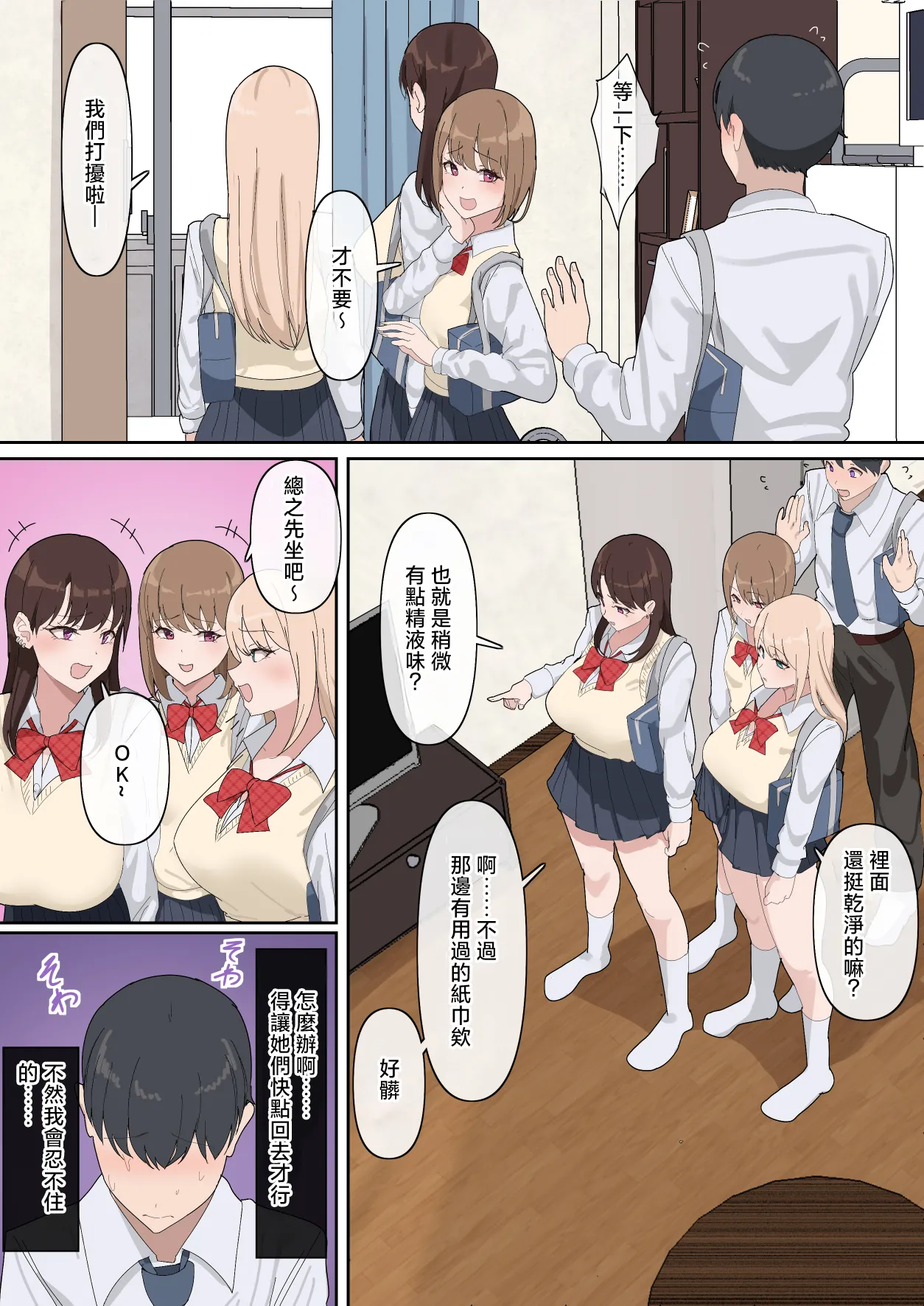 [Orinze] Deka Chinpo Series Soushuuhen【Yomikiri manga 36p＋Tanpatsu Manga 13 Works】 [Chinese] image number 8