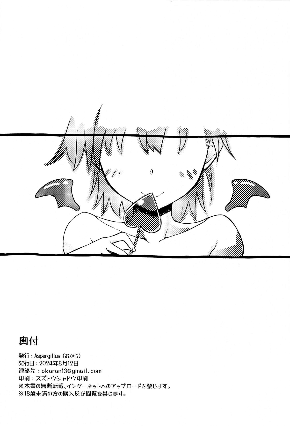 (C104) [Aspergillus (Okara)] Miko x Succu (Toaru Kagaku no Railgun) [Chinese] [不咕鸟汉化组] numero di immagine  25