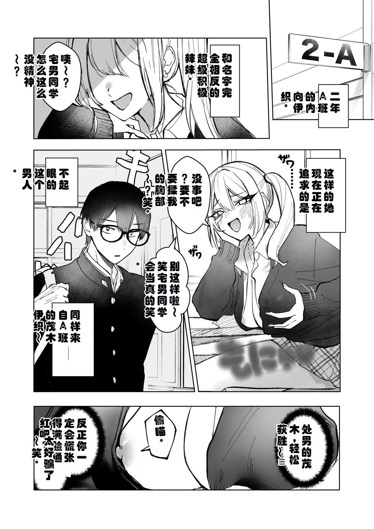 [Gakugakuya-san (Kutsukake)] Ryou Kataoomoi ga Minoranai Gal-san wa Iramura Chikunii ga Tomaranai！[Chinese] [ai个人汉化] numero di immagine  3