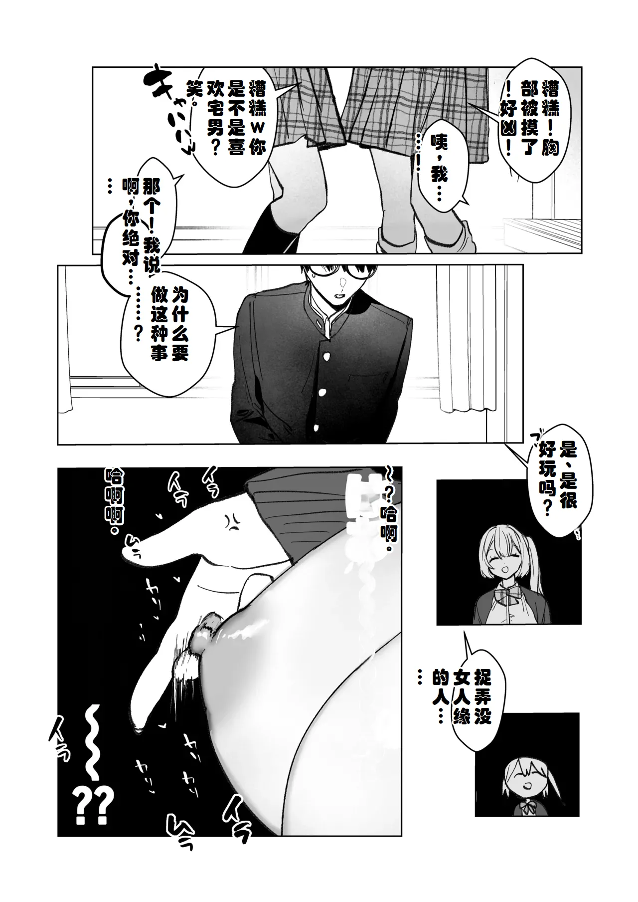 [Gakugakuya-san (Kutsukake)] Ryou Kataoomoi ga Minoranai Gal-san wa Iramura Chikunii ga Tomaranai！[Chinese] [ai个人汉化] numero di immagine  8