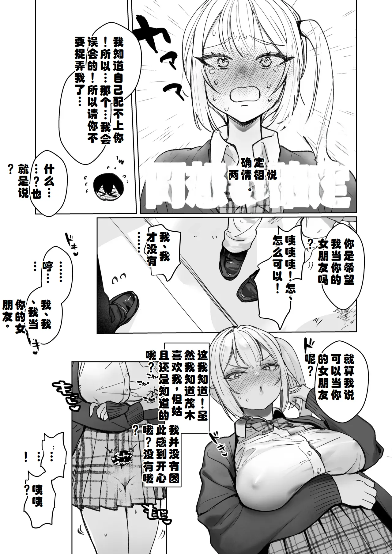 [Gakugakuya-san (Kutsukake)] Ryou Kataoomoi ga Minoranai Gal-san wa Iramura Chikunii ga Tomaranai！[Chinese] [ai个人汉化] numero di immagine  16