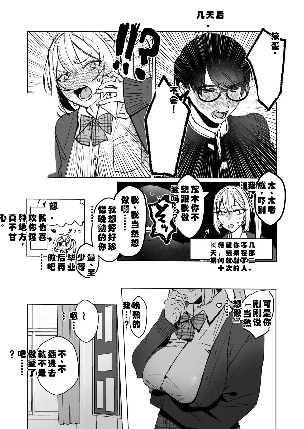 [Gakugakuya-san (Kutsukake)] Ryou Kataoomoi ga Minoranai Gal-san wa Iramura Chikunii ga Tomaranai！[Chinese] [ai个人汉化] numero di immagine  18