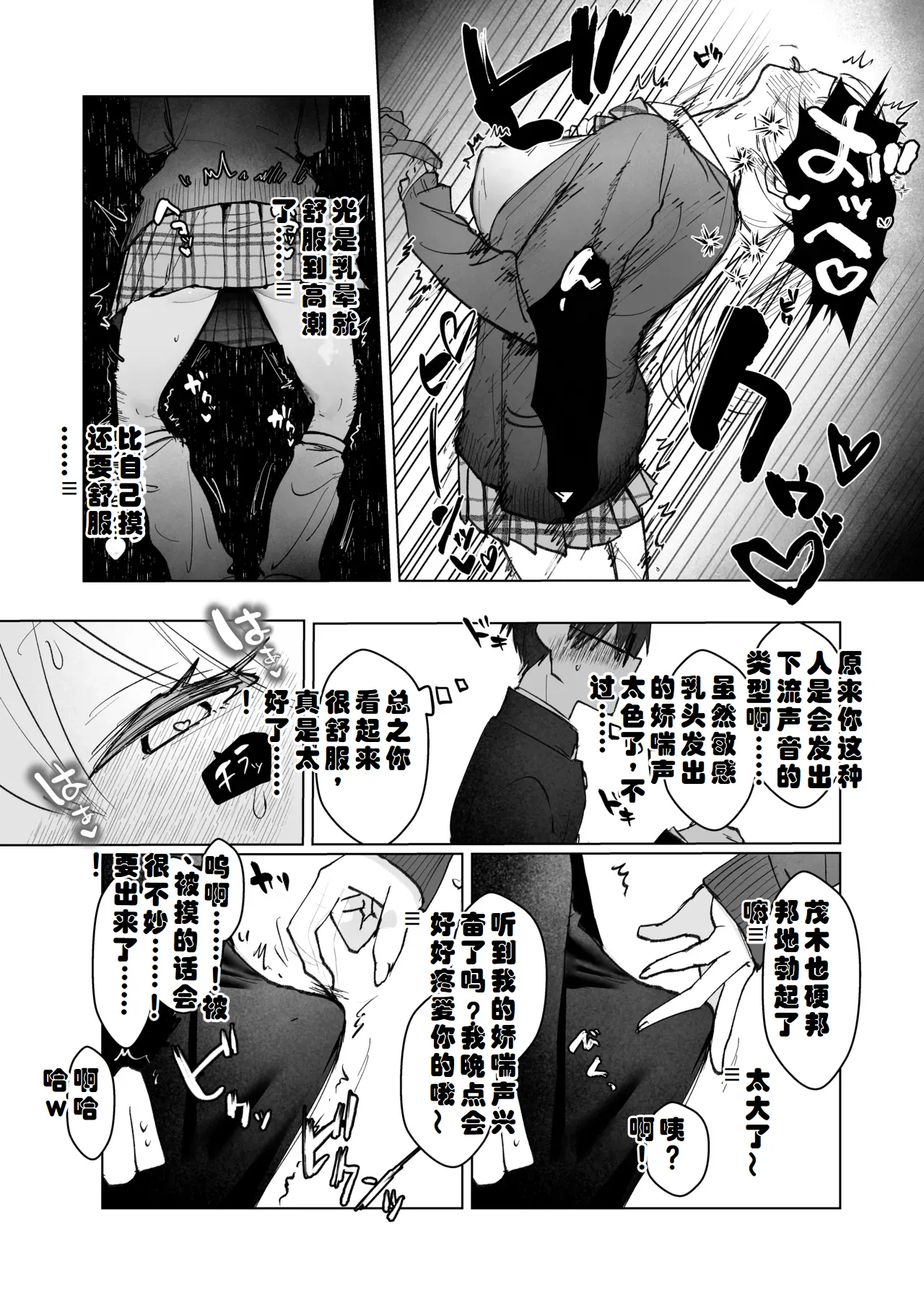 [Gakugakuya-san (Kutsukake)] Ryou Kataoomoi ga Minoranai Gal-san wa Iramura Chikunii ga Tomaranai！[Chinese] [ai个人汉化] numero di immagine  22