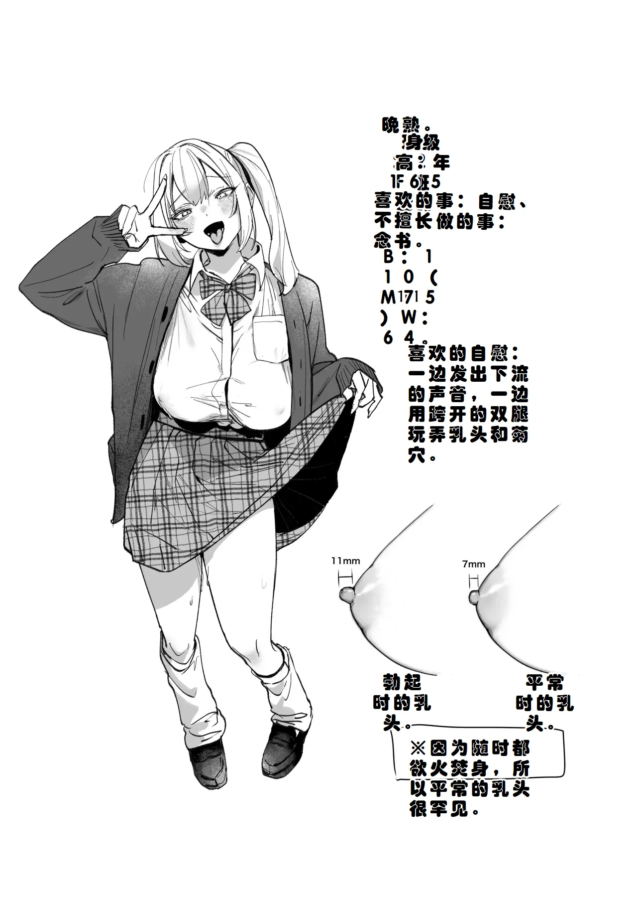 [Gakugakuya-san (Kutsukake)] Ryou Kataoomoi ga Minoranai Gal-san wa Iramura Chikunii ga Tomaranai！[Chinese] [ai个人汉化] numero di immagine  35