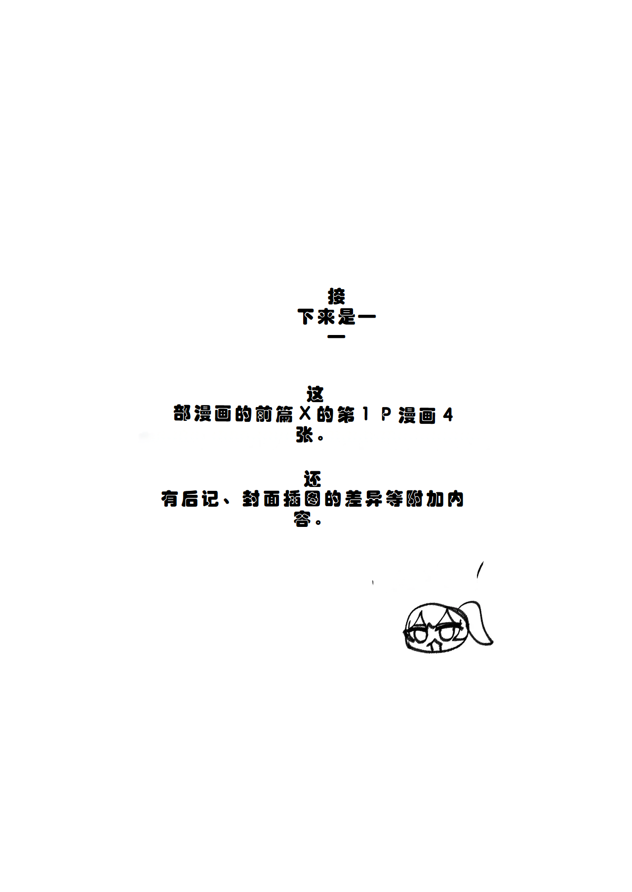 [Gakugakuya-san (Kutsukake)] Ryou Kataoomoi ga Minoranai Gal-san wa Iramura Chikunii ga Tomaranai！[Chinese] [ai个人汉化] numero di immagine  37