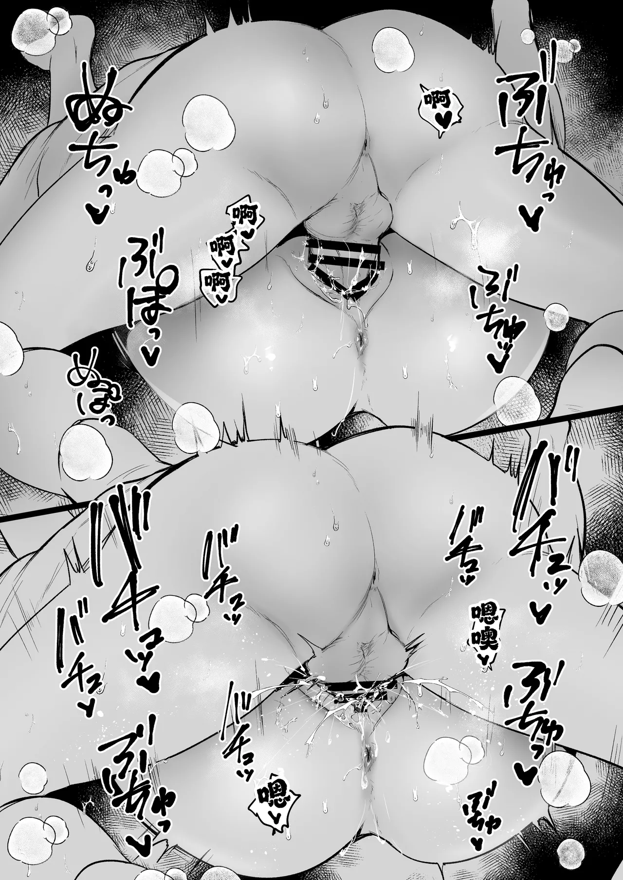 [Minamihamaya (Minamihama Yoriko) Himote no Boku ga Ichigun Gal ni Kuwareta Hanashi | 不起眼的我被最受欢迎的女生吃干抹净了 [白杨汉化组] Bildnummer 70