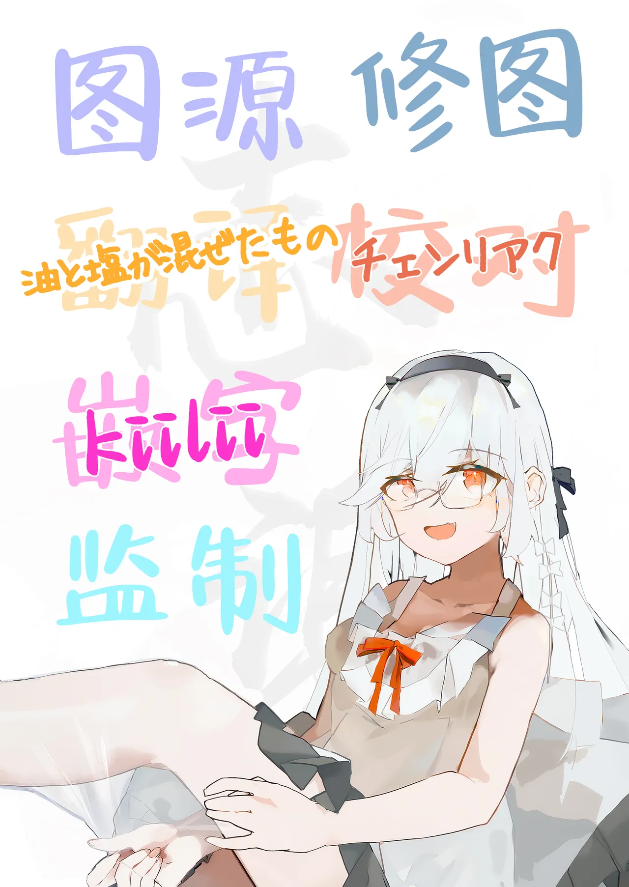 [Minamihamaya (Minamihama Yoriko) Himote no Boku ga Ichigun Gal ni Kuwareta Hanashi | 不起眼的我被最受欢迎的女生吃干抹净了 [白杨汉化组] Bildnummer 76