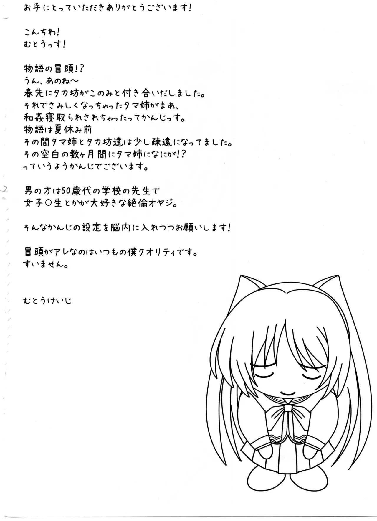 (C88) [STUDIO TRIUMPH (Mutou Keiji)] Astral Bout Ver.31 (ToHeart2) [Korean] numero di immagine  3