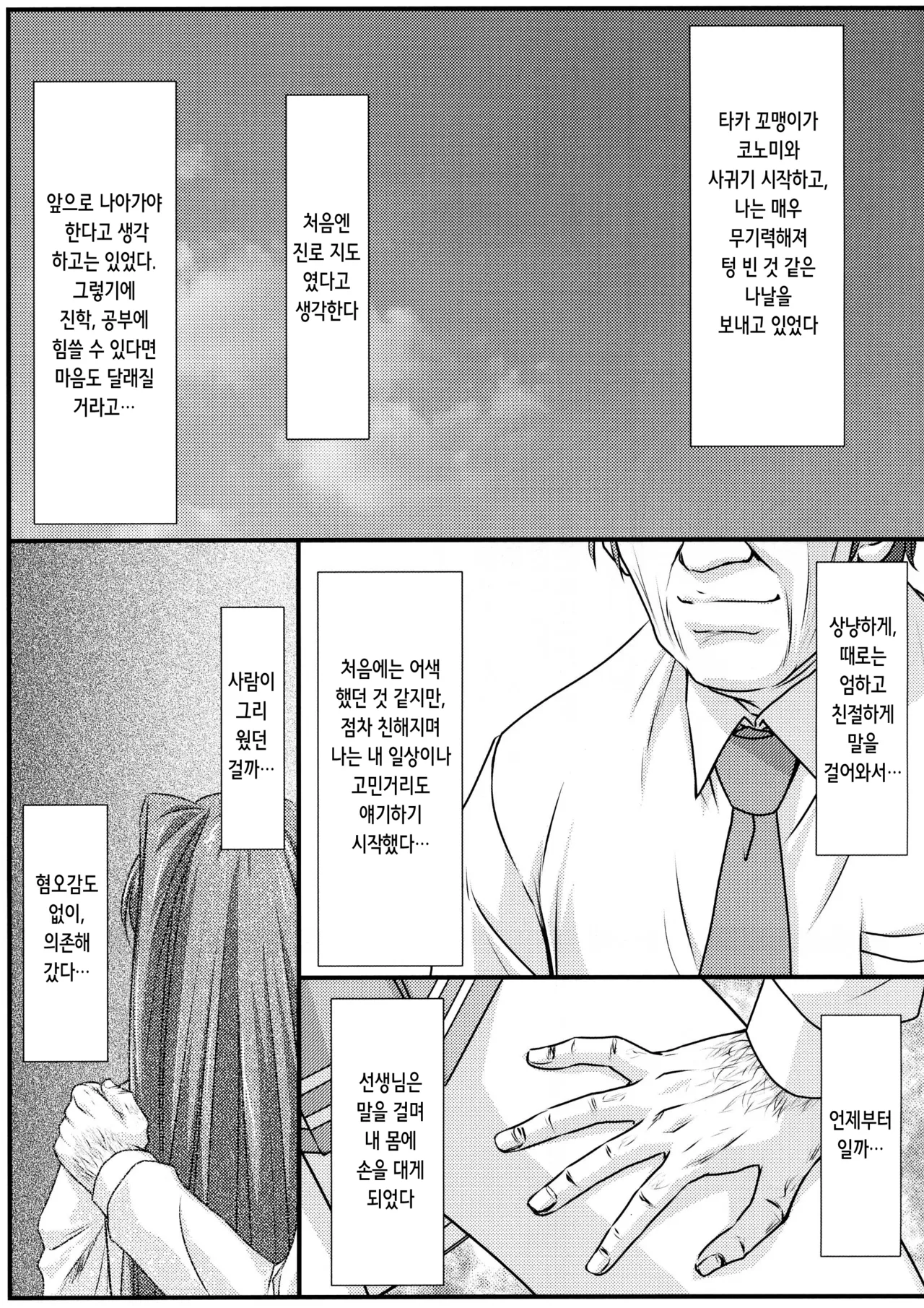 (C88) [STUDIO TRIUMPH (Mutou Keiji)] Astral Bout Ver.31 (ToHeart2) [Korean] numero di immagine  4