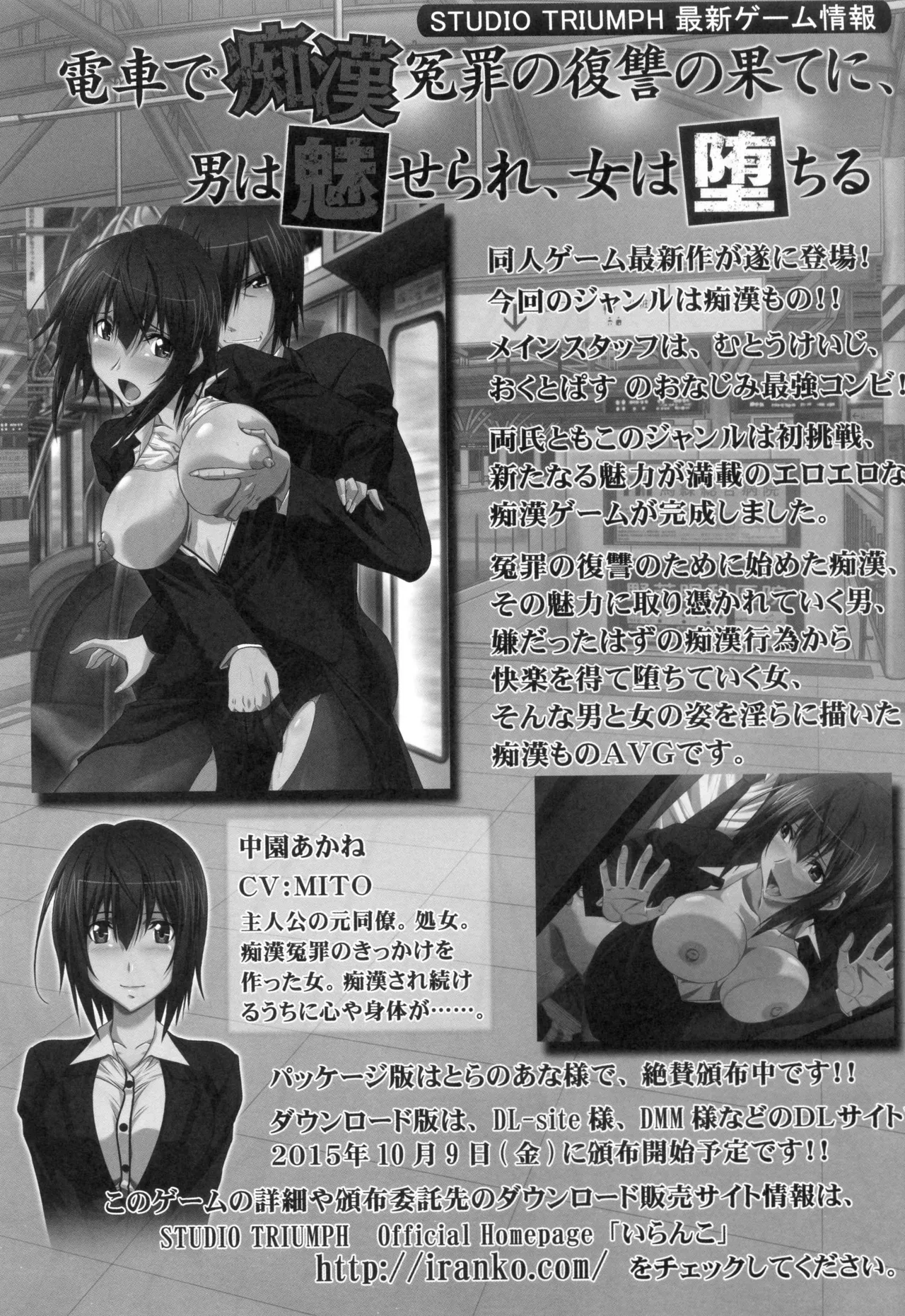 (C88) [STUDIO TRIUMPH (Mutou Keiji)] Astral Bout Ver.31 (ToHeart2) [Korean] numero di immagine  32