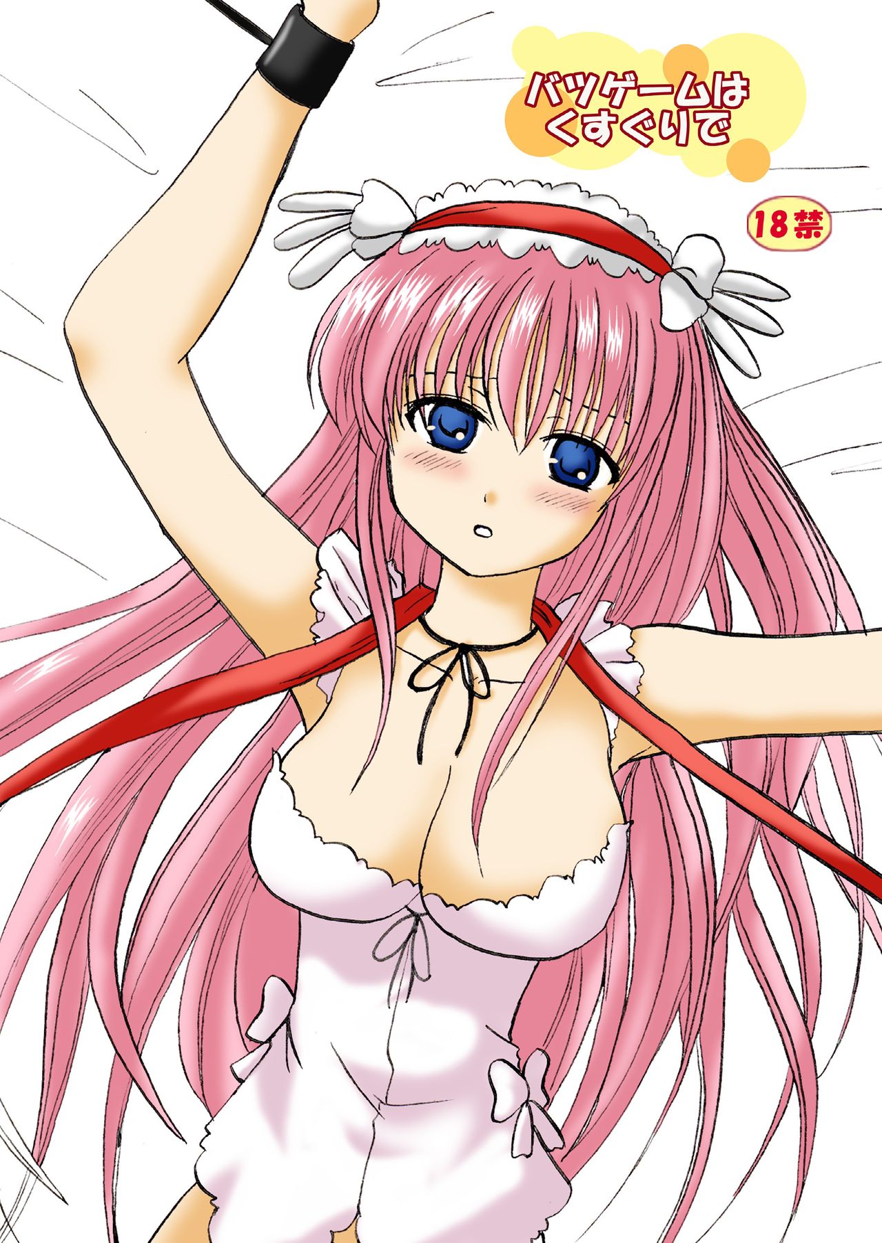 [Kurukurumaru (Kurumaru)] Batsu Game wa Kusuguri de (Saki) image number 1