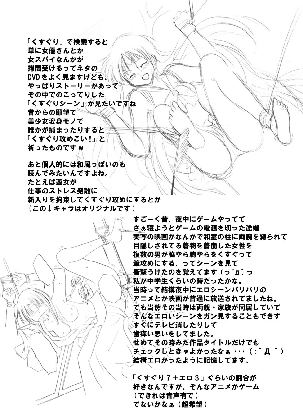 [Kurukurumaru (Kurumaru)] Batsu Game wa Kusuguri de (Saki) image number 19