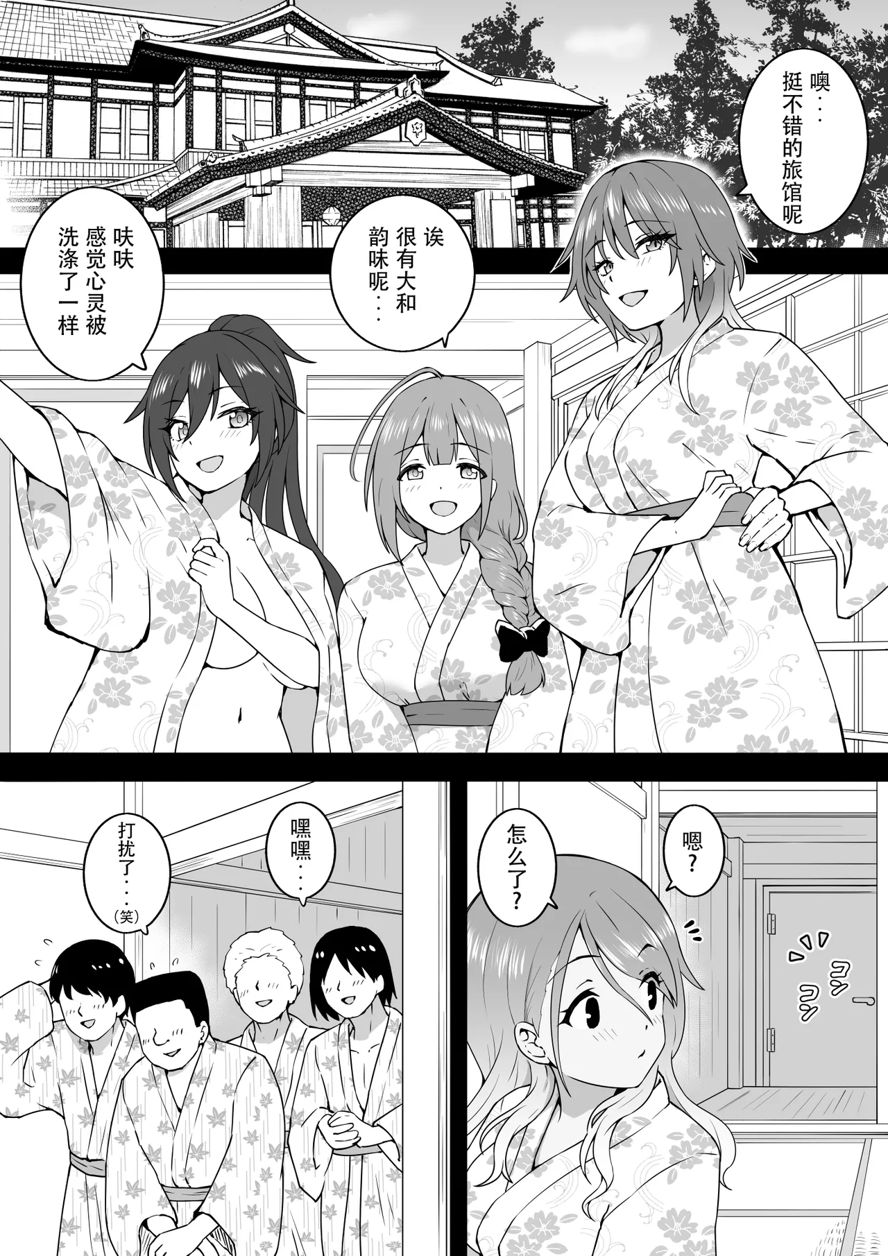 [Okiha] Onsen Tour (THE iDOLM@STER: Shiny Colors) [Chinese] imagen número 7