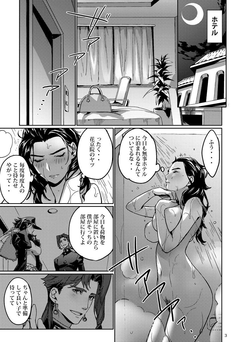 [g-rough] [3 / 8 Zawa 22] Limits of patience!!](JoJo's Bizarre Adventure)sample 图片编号 2