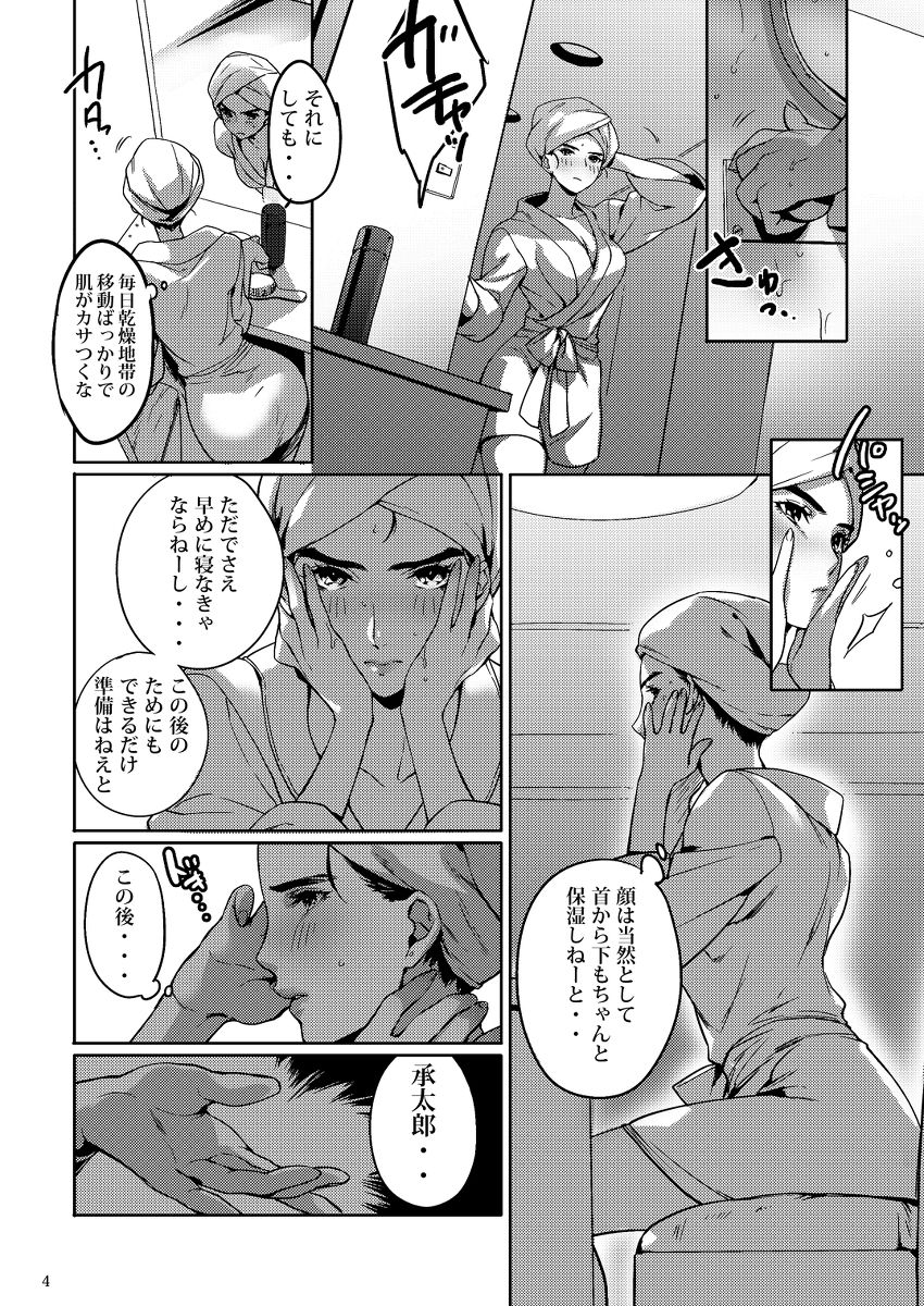 [g-rough] [3 / 8 Zawa 22] Limits of patience!!](JoJo's Bizarre Adventure)sample 图片编号 3