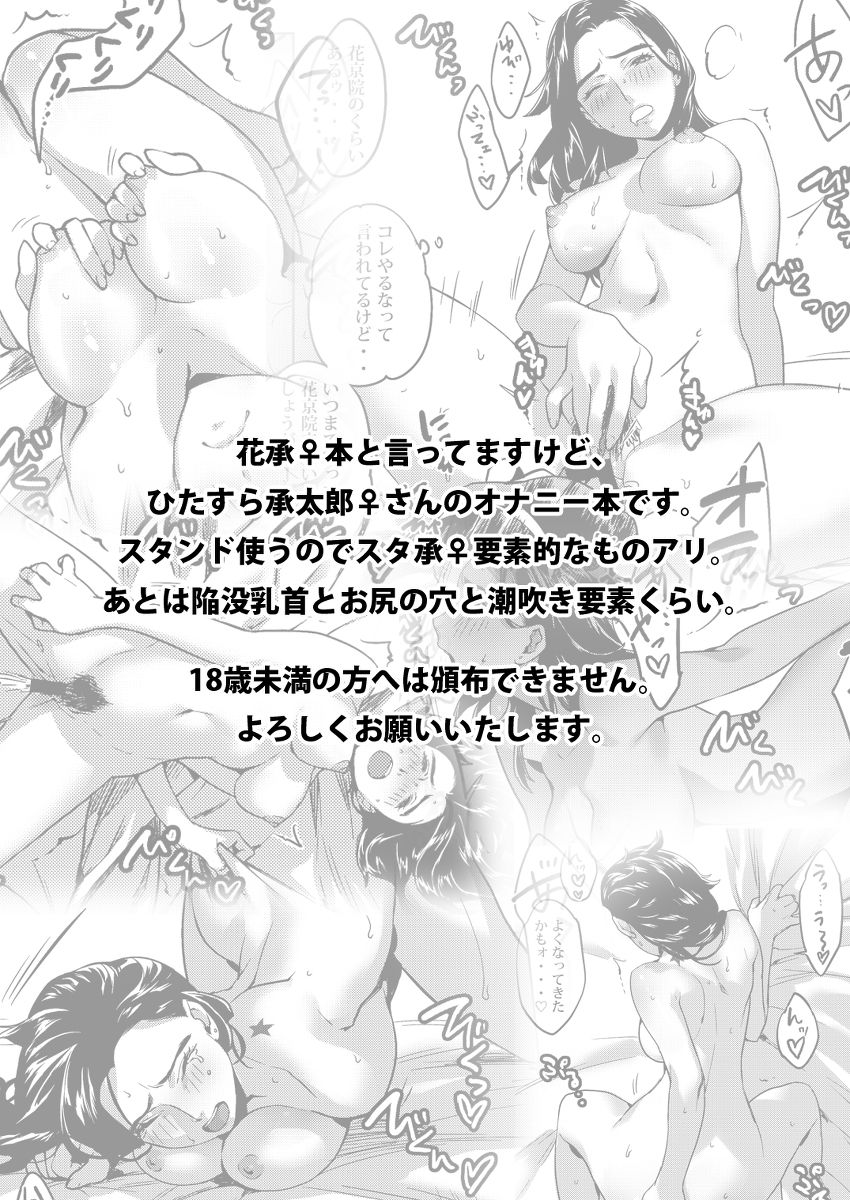 [g-rough] [3 / 8 Zawa 22] Limits of patience!!](JoJo's Bizarre Adventure)sample 图片编号 6