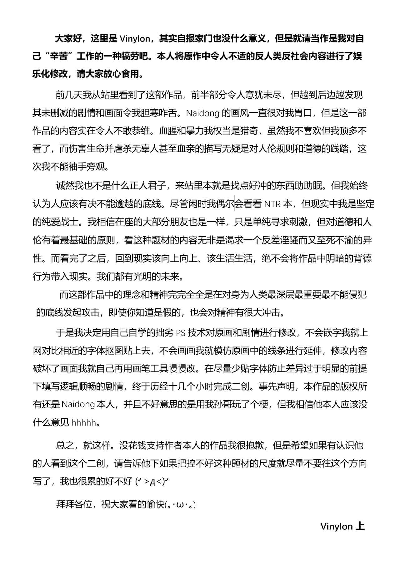 [Naidong] Yu Shihan Doujin (Chinese) (Uncensored)(Purified version by Vinylon.) image number 53