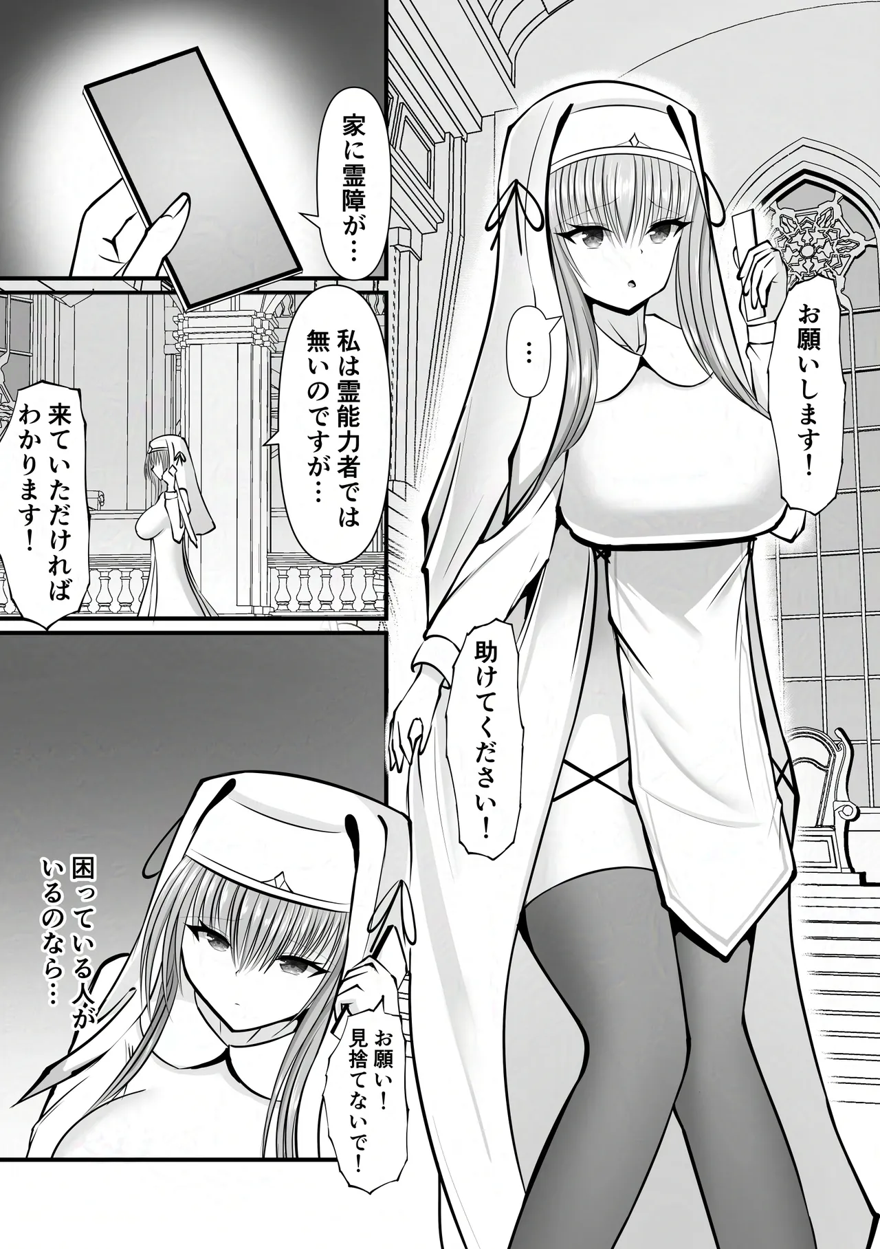 [Yosuga no Su (Uzura I)] Omae wa Nigerarenai numero di immagine  2