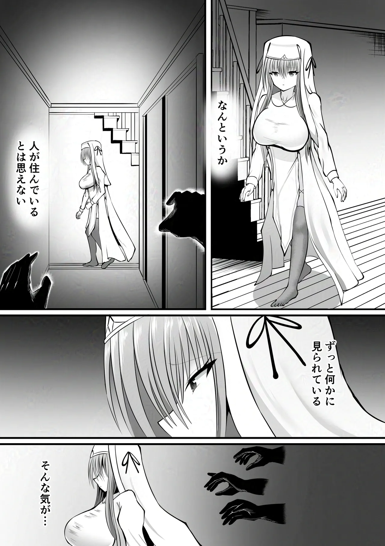 [Yosuga no Su (Uzura I)] Omae wa Nigerarenai numero di immagine  4