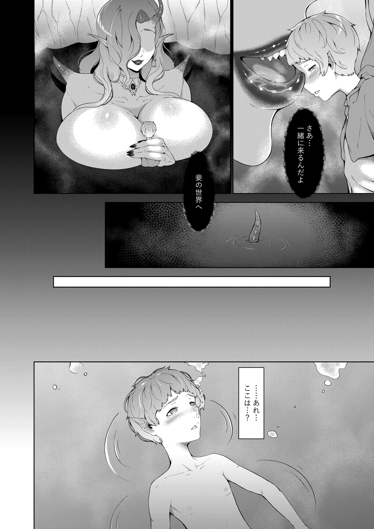 [Oshiro] Mizuumi no Daiakuma Esea numero di immagine  13