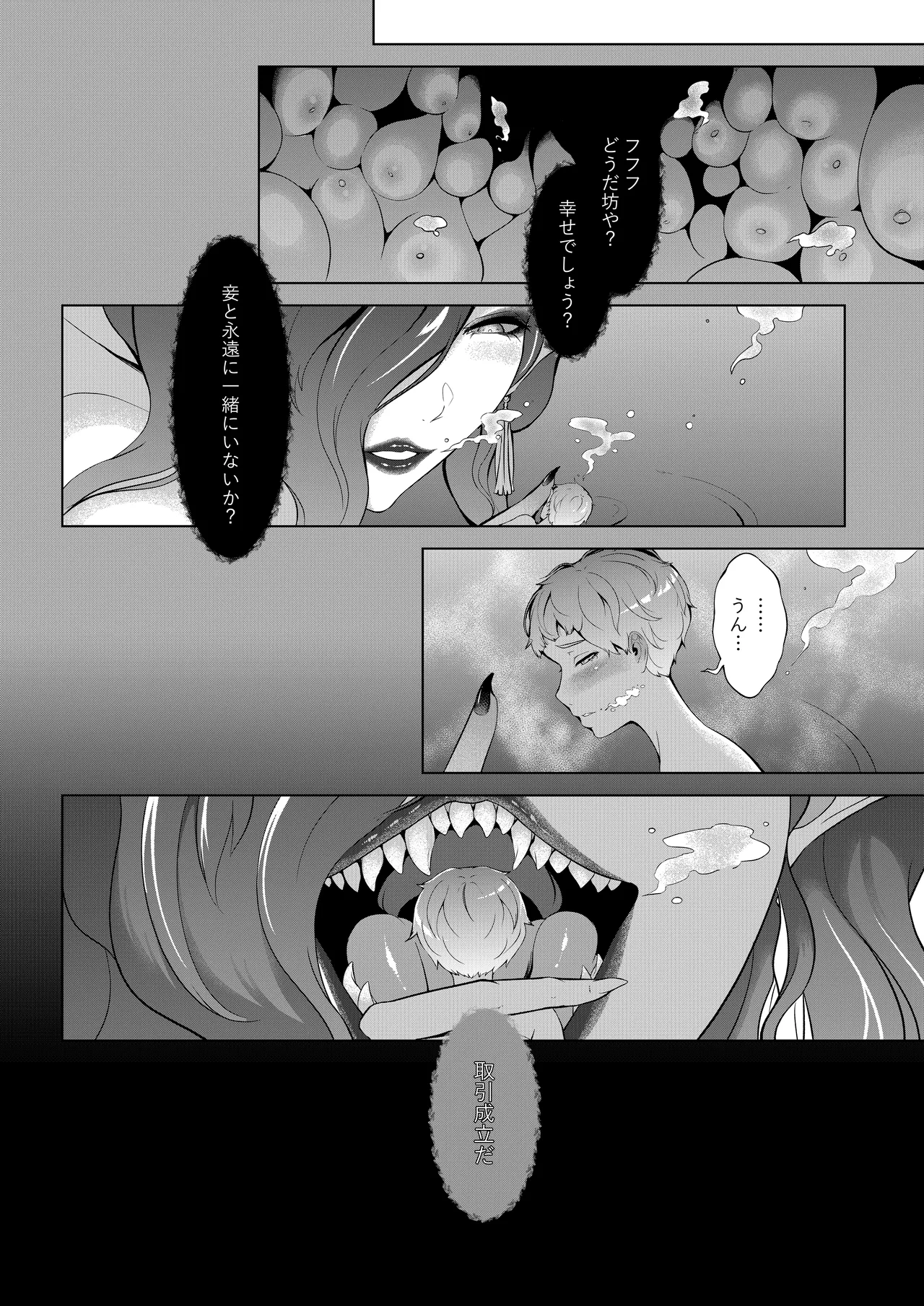 [Oshiro] Mizuumi no Daiakuma Esea numero di immagine  19