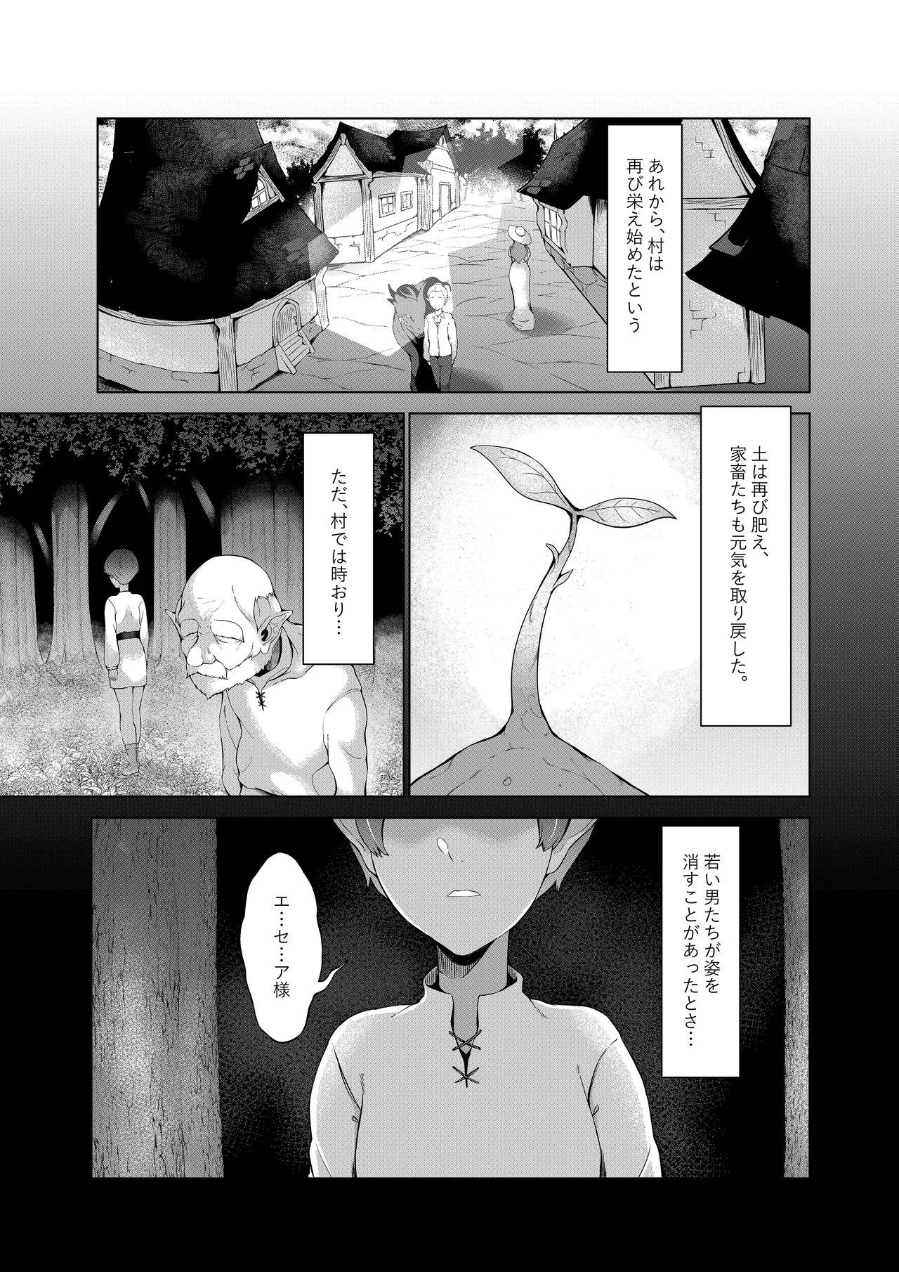 [Oshiro] Mizuumi no Daiakuma Esea numero di immagine  20