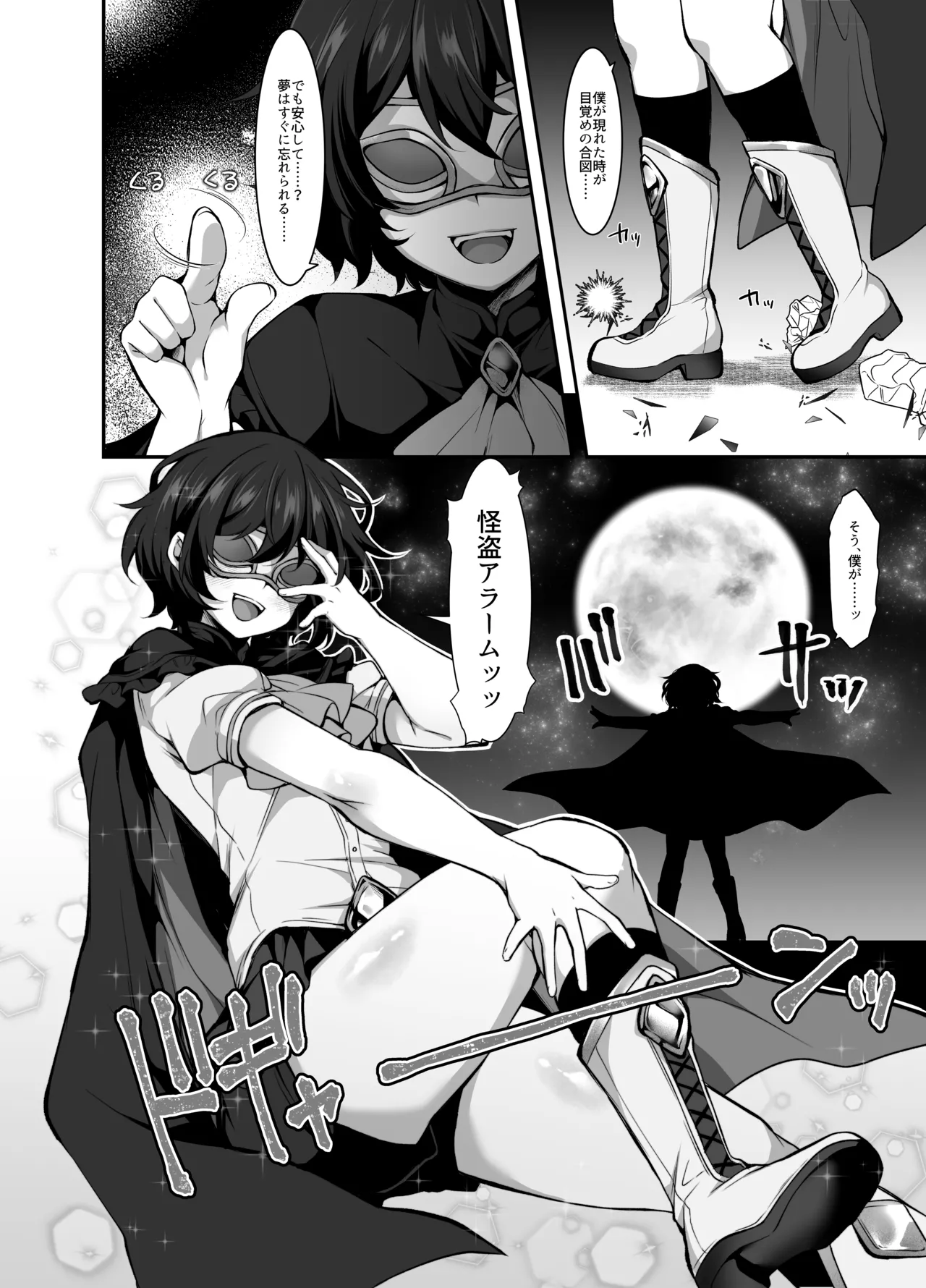 [Kimagure na Bakeneko (Jenigata)] ふたなりHEROの性癖がぶっ壊れている VS生意気怪盗 これが私達のイき様 [Digital] image number 6