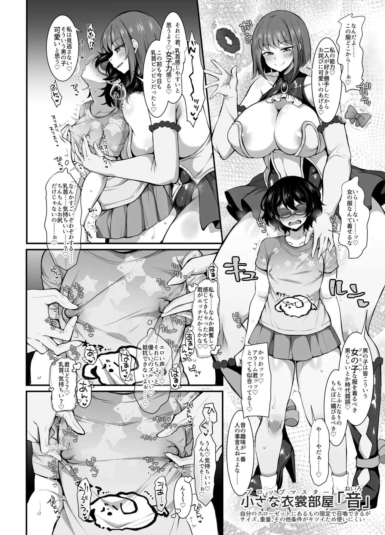 [Kimagure na Bakeneko (Jenigata)] ふたなりHEROの性癖がぶっ壊れている VS生意気怪盗 これが私達のイき様 [Digital] image number 18