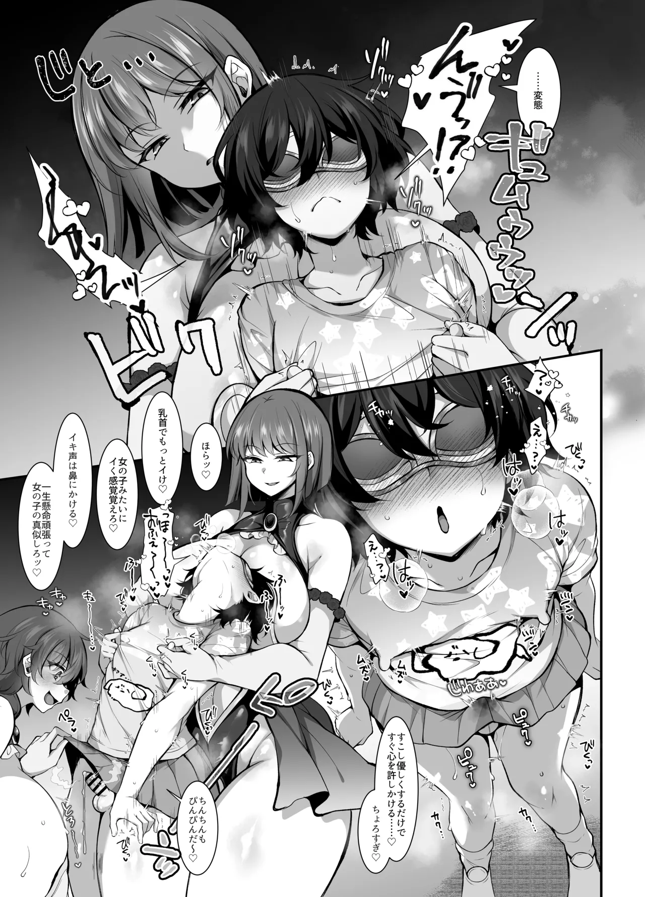 [Kimagure na Bakeneko (Jenigata)] ふたなりHEROの性癖がぶっ壊れている VS生意気怪盗 これが私達のイき様 [Digital] image number 19