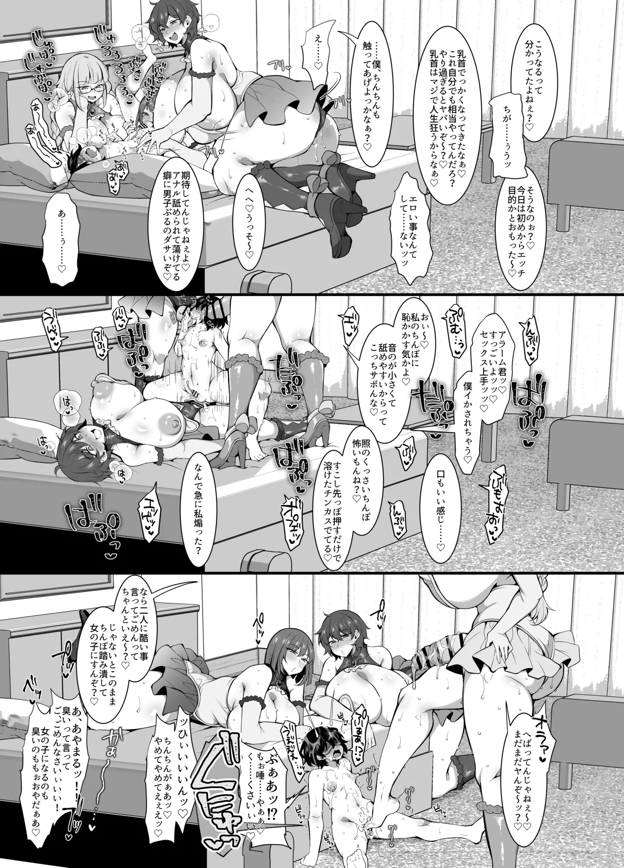 [Kimagure na Bakeneko (Jenigata)] ふたなりHEROの性癖がぶっ壊れている VS生意気怪盗 これが私達のイき様 [Digital] image number 29