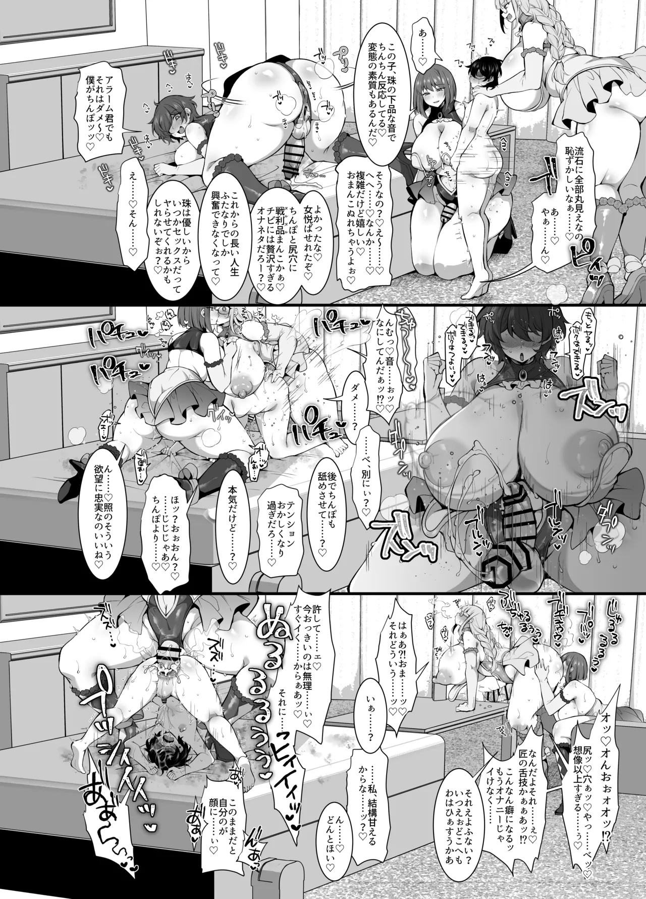 [Kimagure na Bakeneko (Jenigata)] ふたなりHEROの性癖がぶっ壊れている VS生意気怪盗 これが私達のイき様 [Digital] image number 30